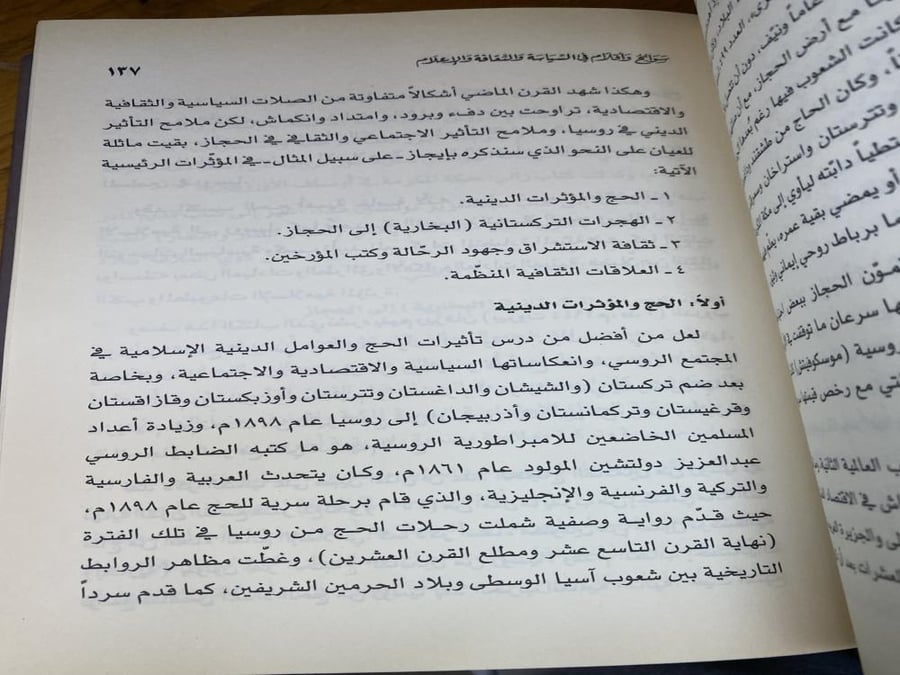 سوانح واقلام في السياسة والثقافة والاعلام