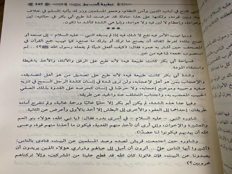 العبقريات - ورق اصفر