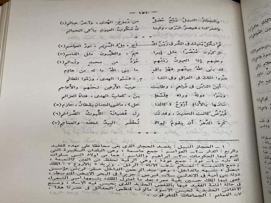 الشوقيات - مجلدين
