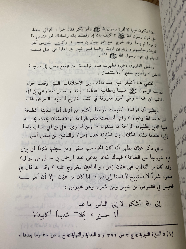 في شمال غرب الجزيرة - حمد الجاسر