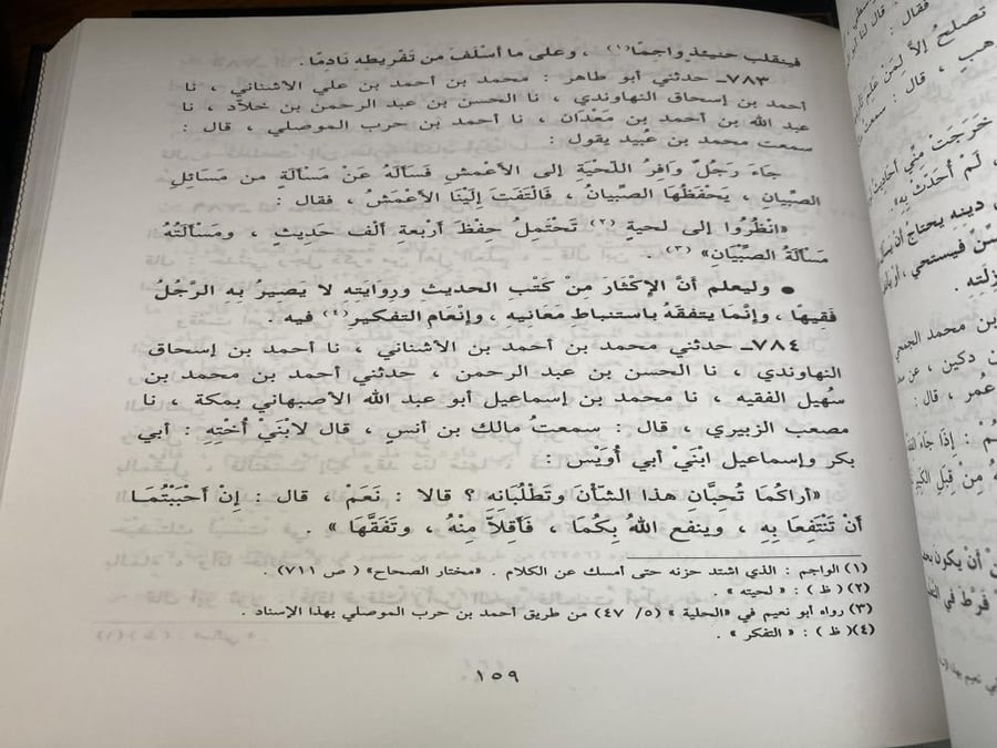 الفقيه والمتفقه - الخطيب البغدادي - مجلدين