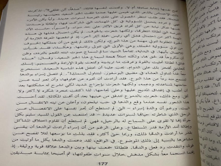 باتاسانا كاتب القصر الملكي - احمد اوميت