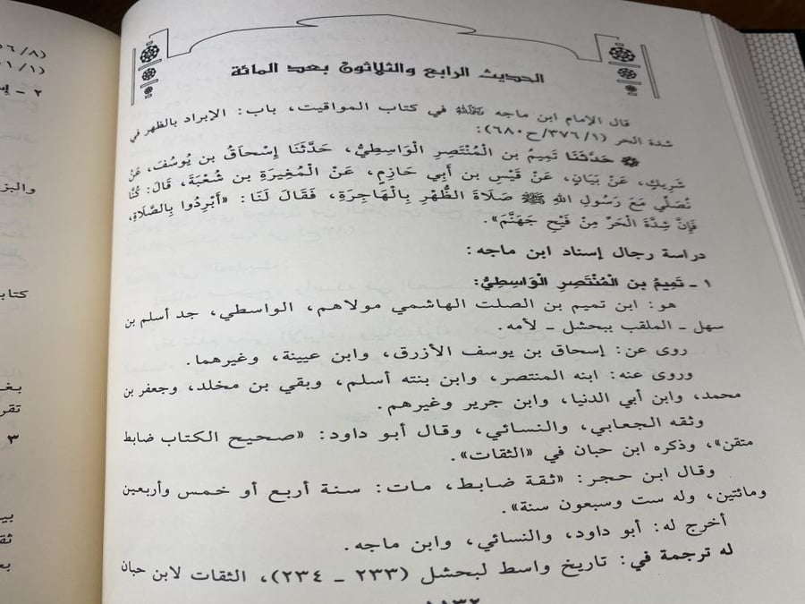زوائد السنن الاربع على الصحيحين - 3 مجلدات ورق اصفر
