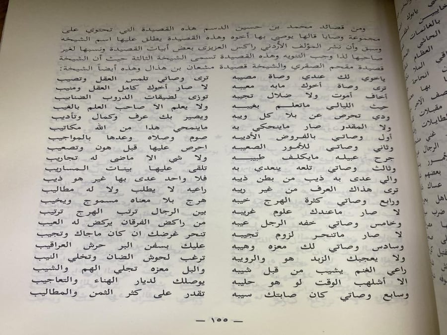 المجموعة الكاملة لكتاب قطوف الازهار بأجزائه الاربع