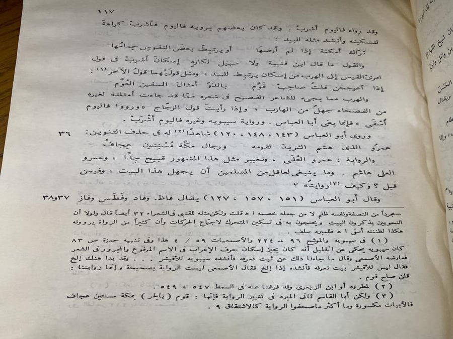 المنقوص والممدود للفراء والتنبيهات لعلي بن حمزه