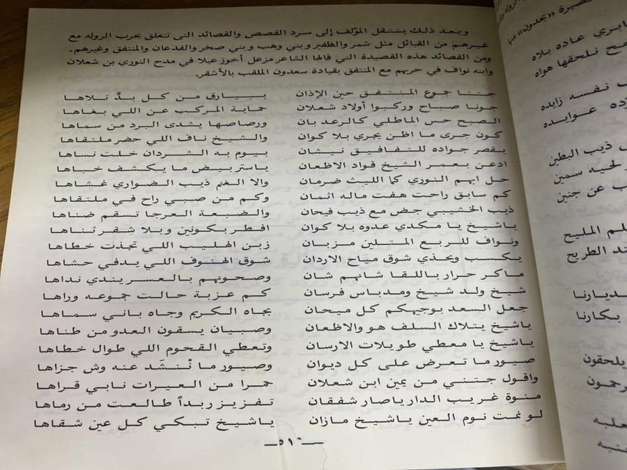 اصدق الدلائل في انساب بني وائل - الطبعة الاولى