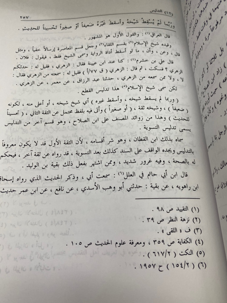 تدريب الراوي 1/2