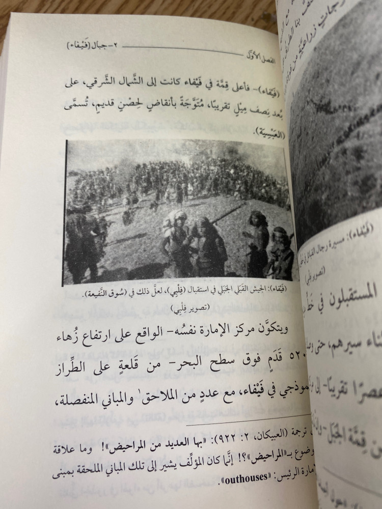 جبال فيفاء وبني مالك