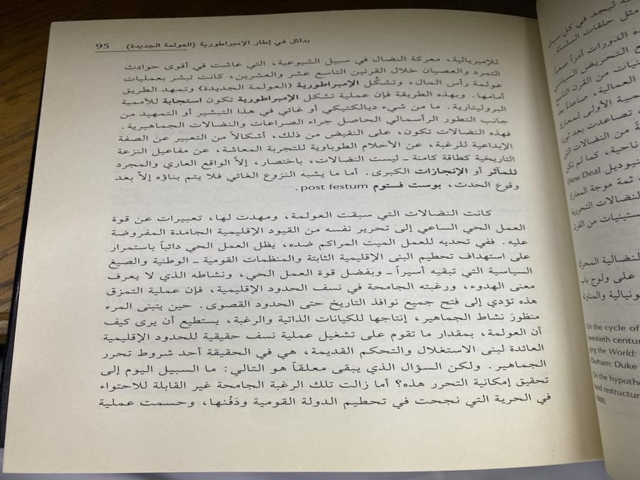 الامبراطورية - مايكل هاردت