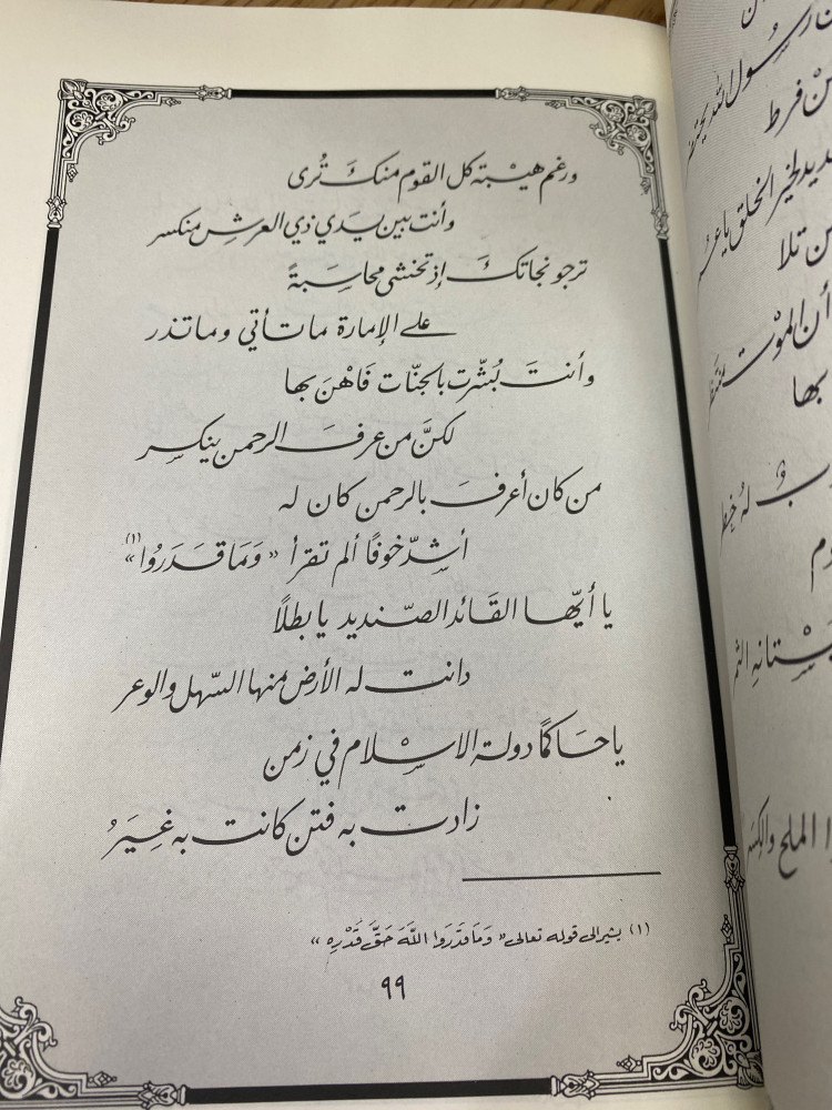الزفرات الحرى
