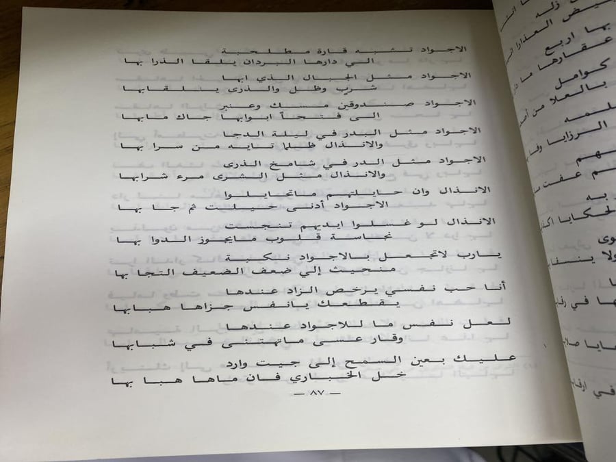 ديوان الامراء وتحفة الشعراء الطبعة الاولى