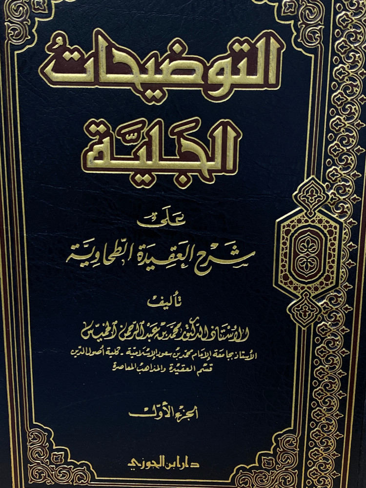 التوضيحات الجلية 1/3 - ورق اصفر