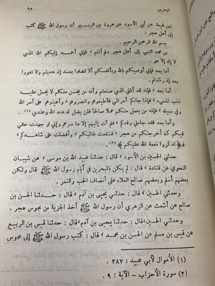 البلدان وفتوحها واحكامها