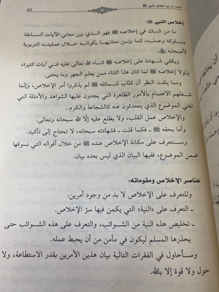الخلق العظيم - ورق اصفر