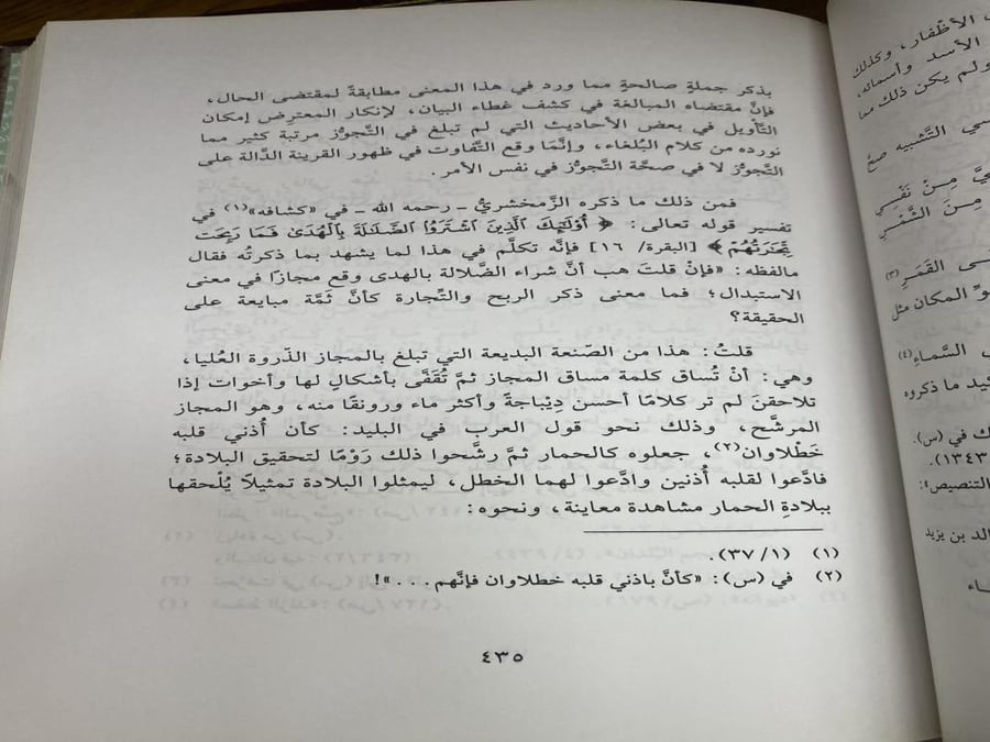 الروض الباسم في الذب عن سنة ابي القاسم - الامام محمد الوزير - مجلدين