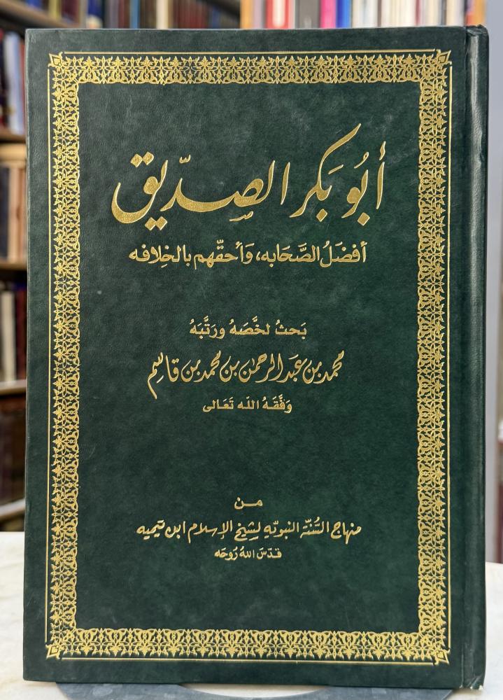 Abu Bakr Al-Siddiq - Muhammad bin Qasim