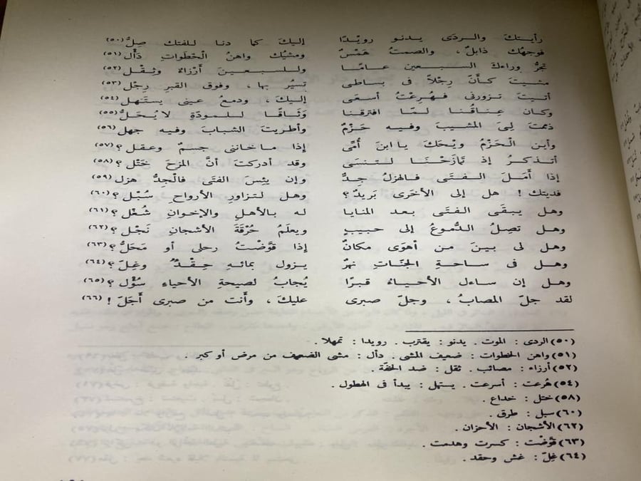 ديوان علي الجارم