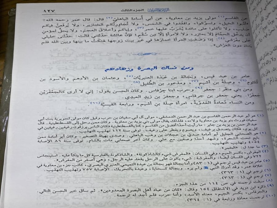 البيان والتبيين - تحقيق عبدالسلام هارون مجلدين