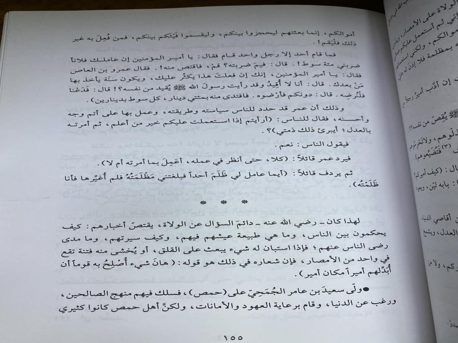 الخلفاء الراشدون - عبدالستار الشيخ