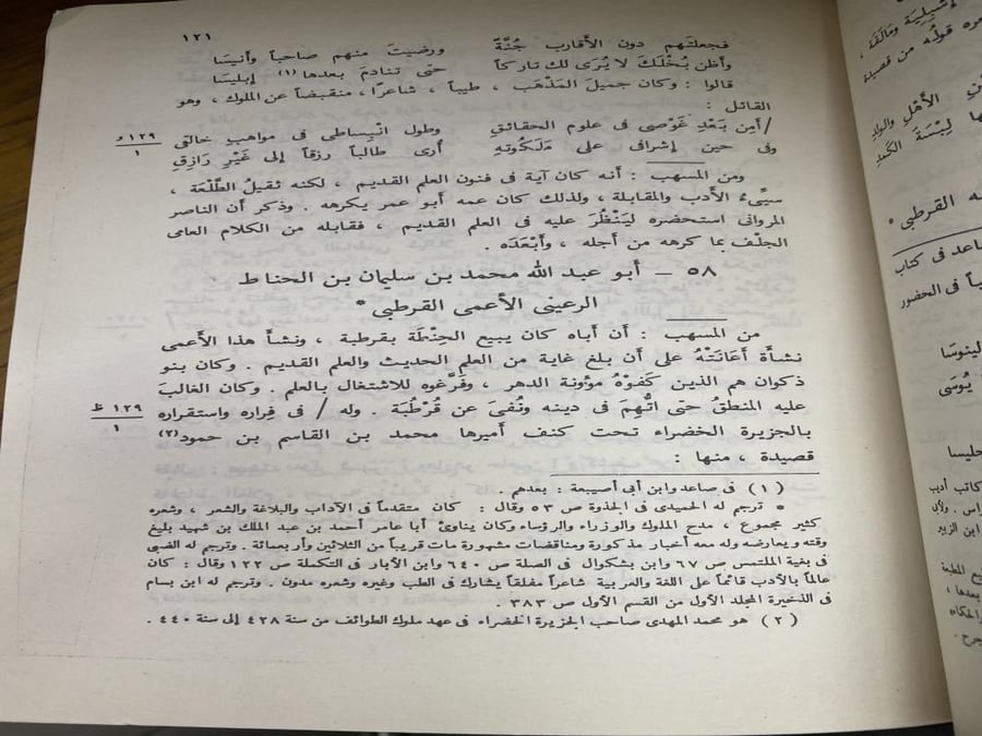 المغرب في حلى المغرب - جزئين