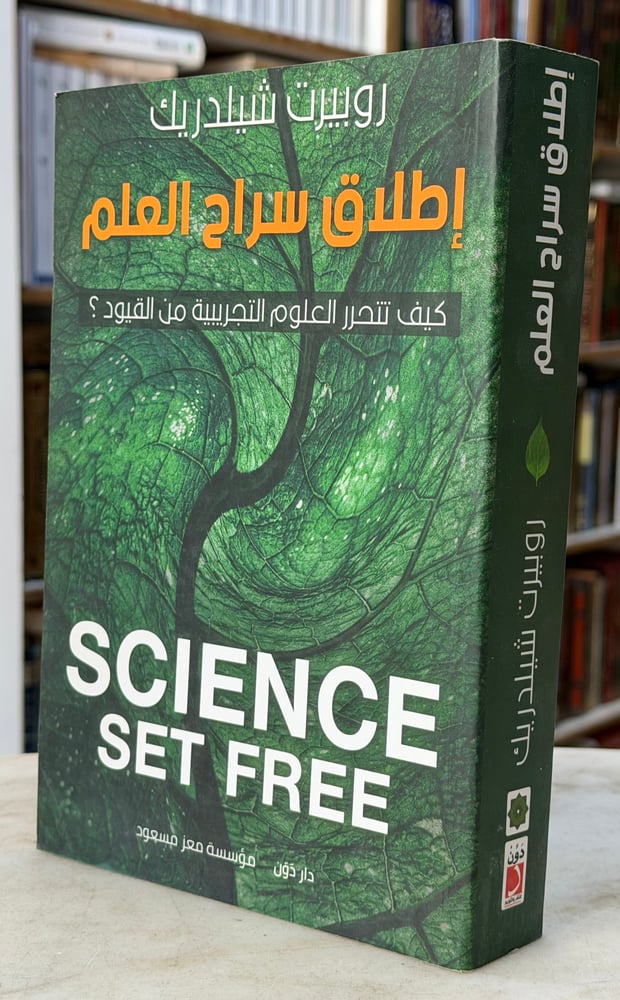 The release of knowledge - Robert Shieldrick