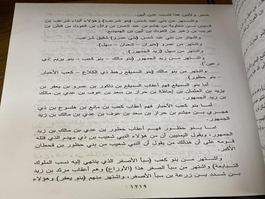 خزائن الدلائل في معرفة اصول وتواريخ القبائل - مجلدين