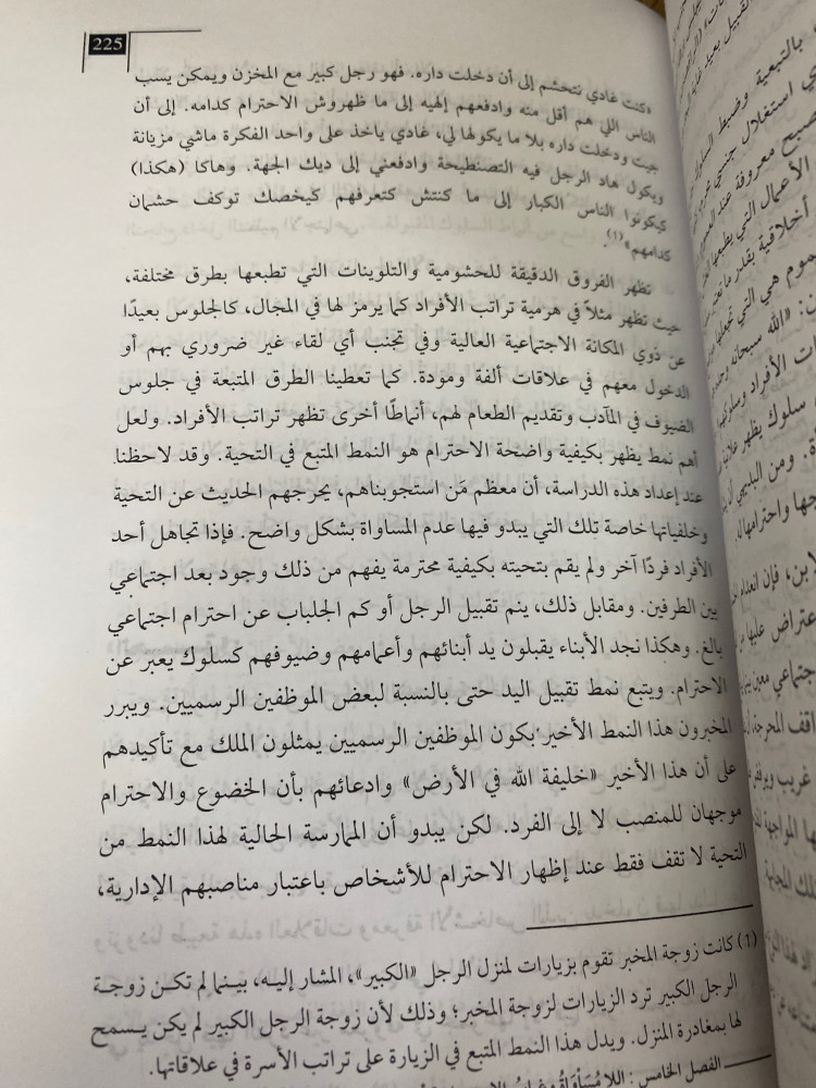 الاسلام في المغرب