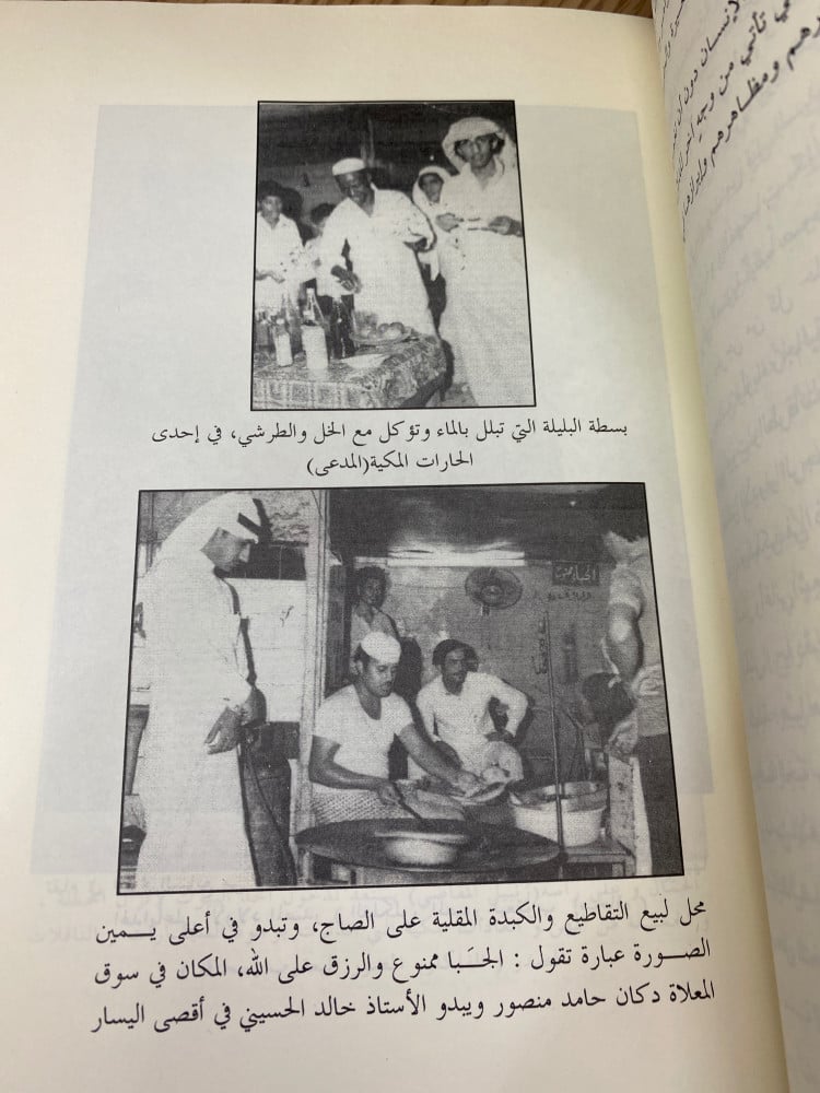 حارات مكة -ورق اصفر