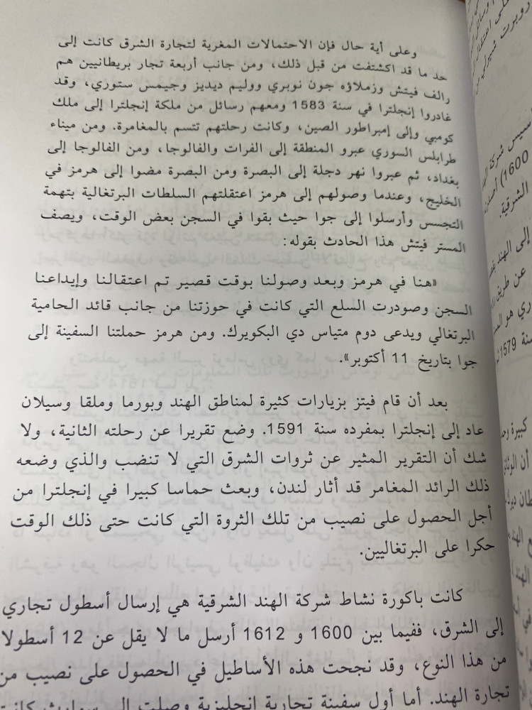 تاريخ الخليج