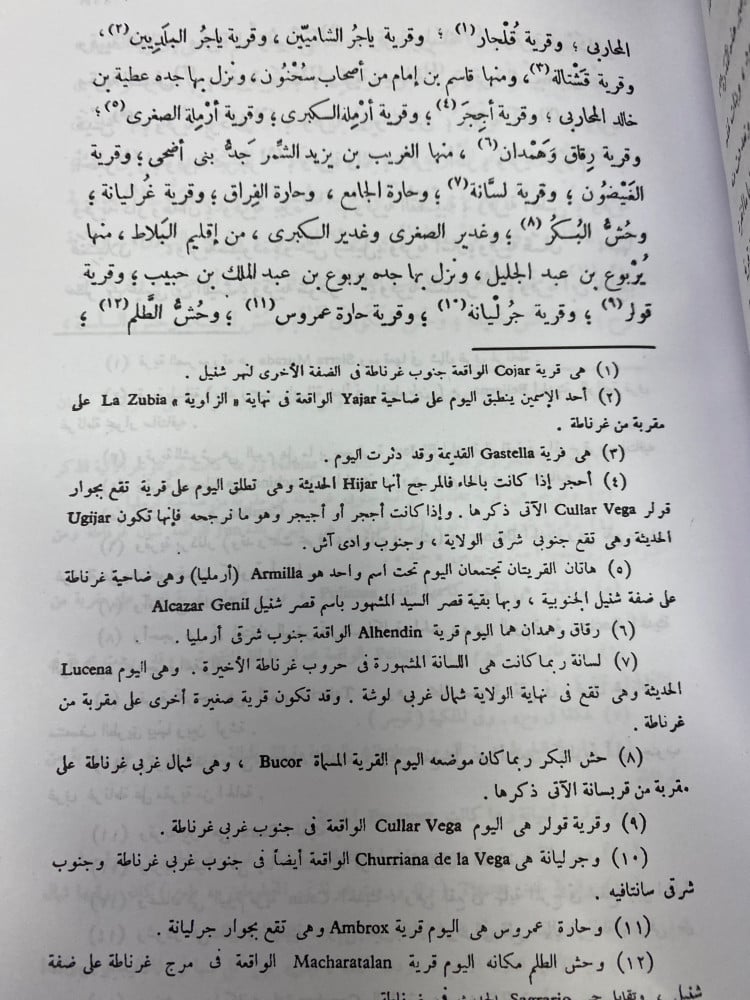الاحاطة في اخبار غرناطة 4 مجلدات