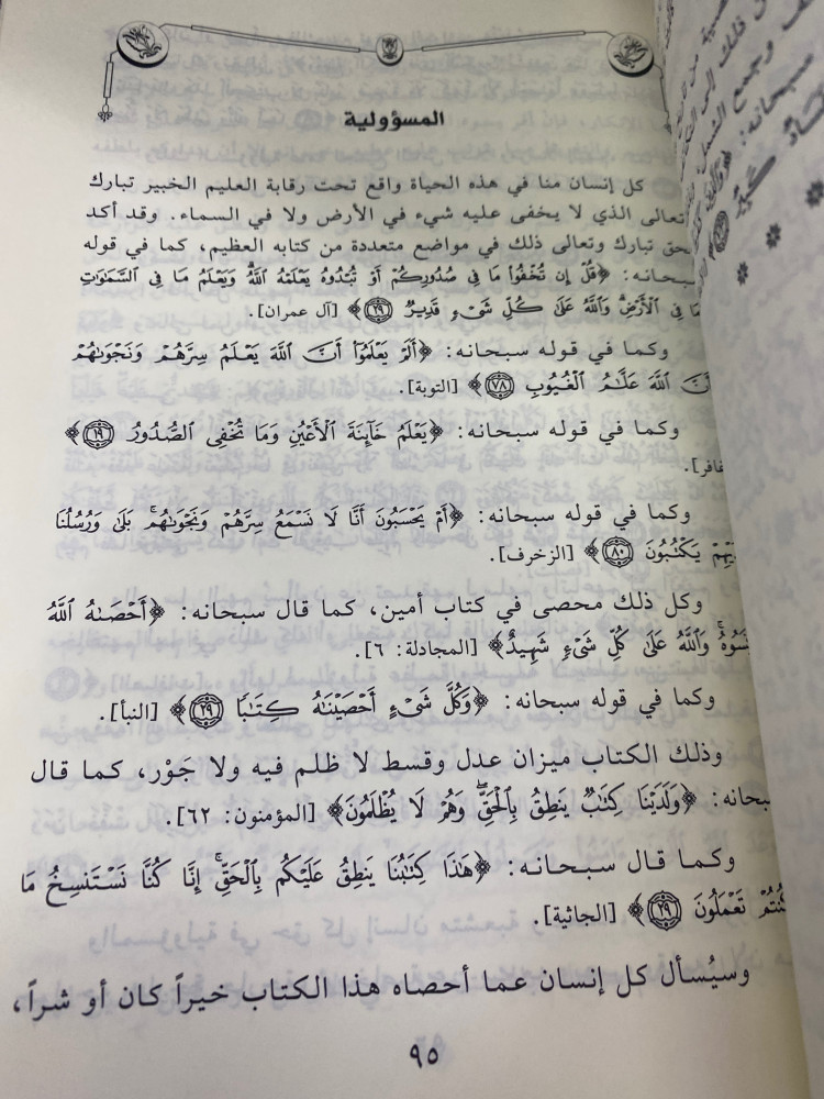 A masterpiece of the pure ones through the conduct of the pious