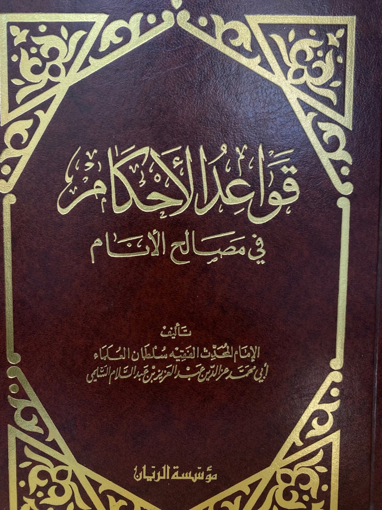 Rules of judgments in the interests of people