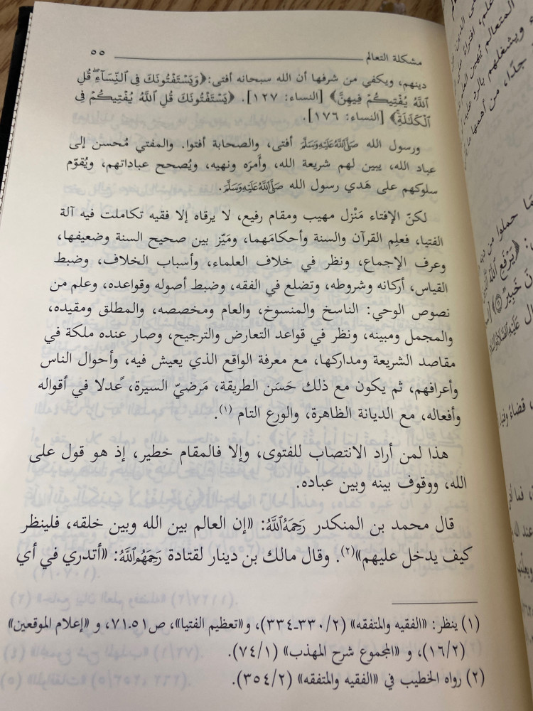 مشكلة التعالم - ورق اصفر