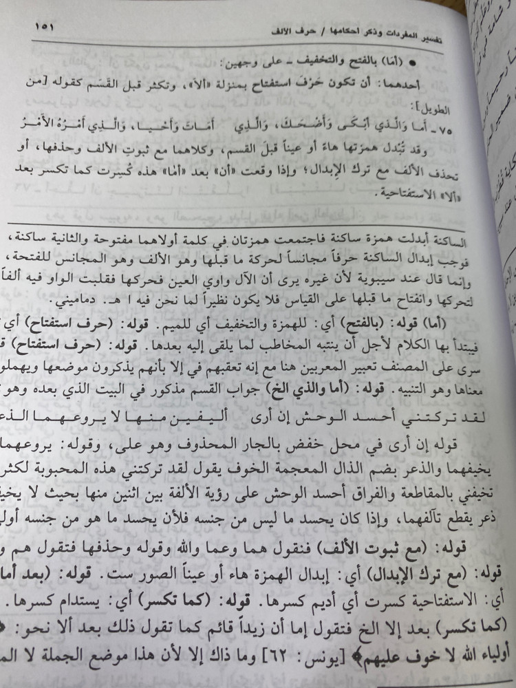حاشية الدسوقي على مغني اللبيب 3 مجلدات
