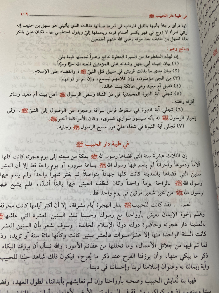 هذا الحبيب يامحب