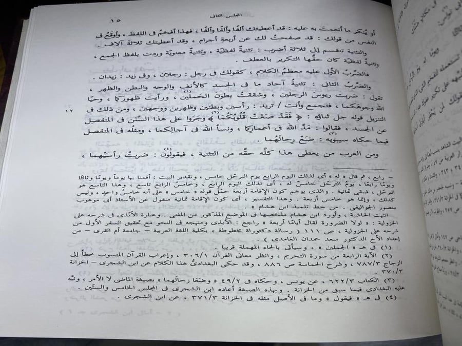 امالي ابن الشجري - تحقيق محمود الطناخي طبعة الخانجي 3 مجلدات