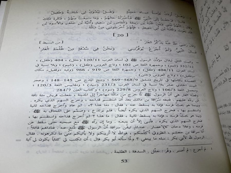 ديوان ابي بكر الصديق