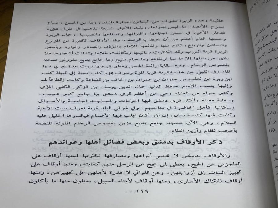 رحلة ابن بطوطة تحفة النظار في غرائب الامثار
