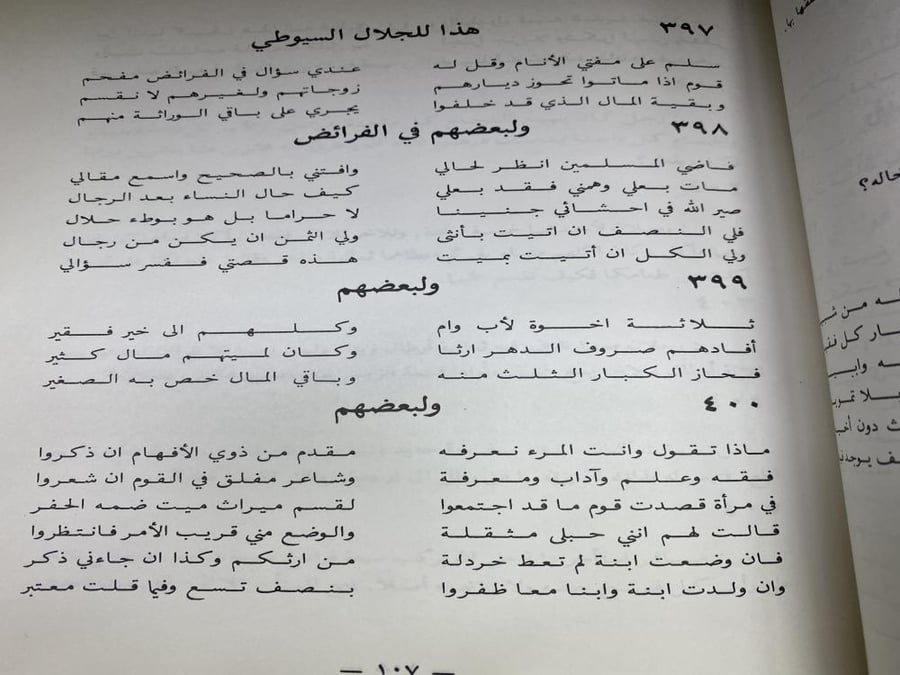 الممتاز من الاحاجي والالغاز من عربي فصيح وشعبي مليح