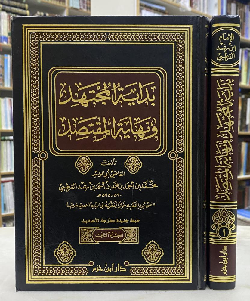 The beginning of the diligent and the end of the frugal - two volumes