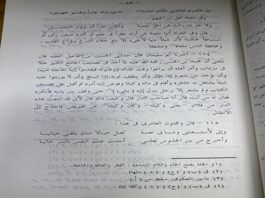 العزلة - الخطابي البستي