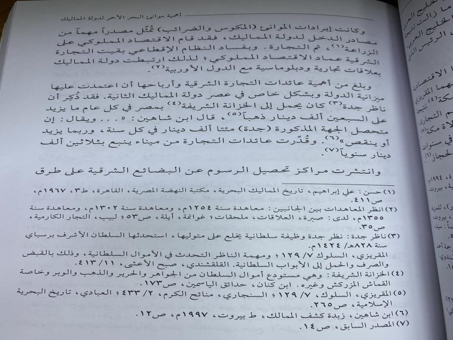 موانئ البحر الاحمر واثرها في تجارة دولة المماليك