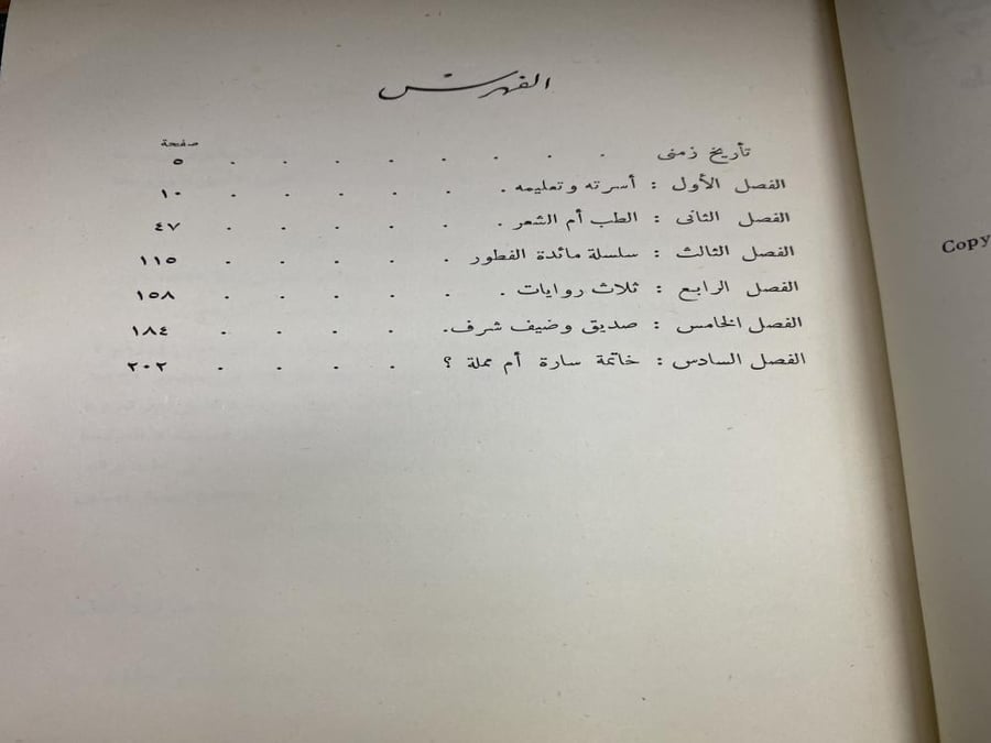 اوليڤر وندل هولمز طبيب وروائي وشاعر - مصور تجليد كعب فاخر