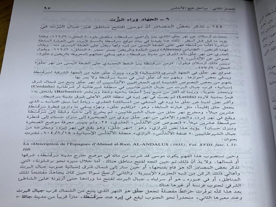 التاريخ الاندلسي من الفتح حتى سقوط غرناطة