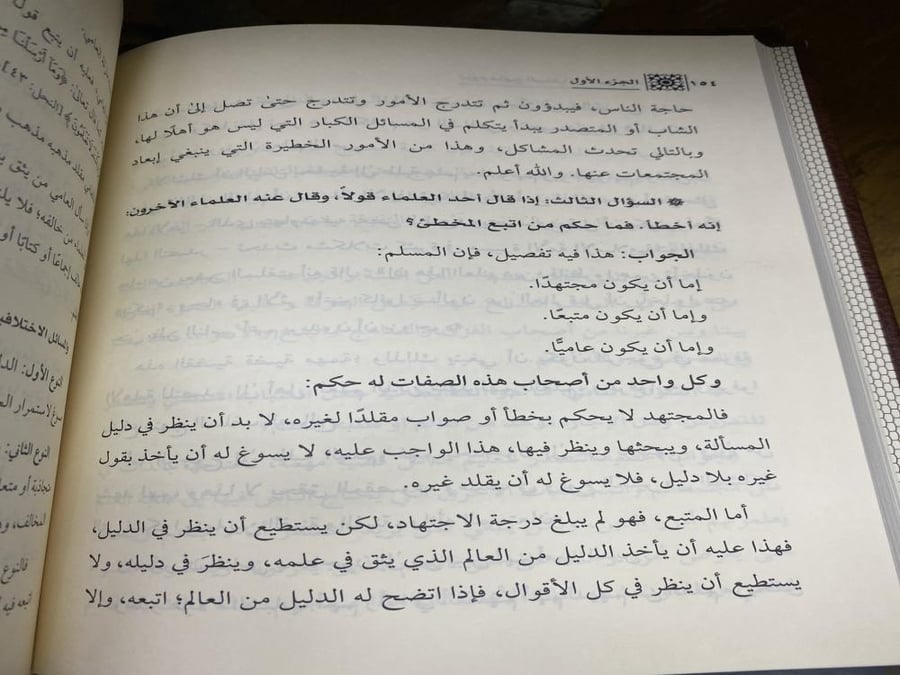 مجموعة الرسائل المنهجية في النصح والارشاد 4 مجلدات ورق اصفر
