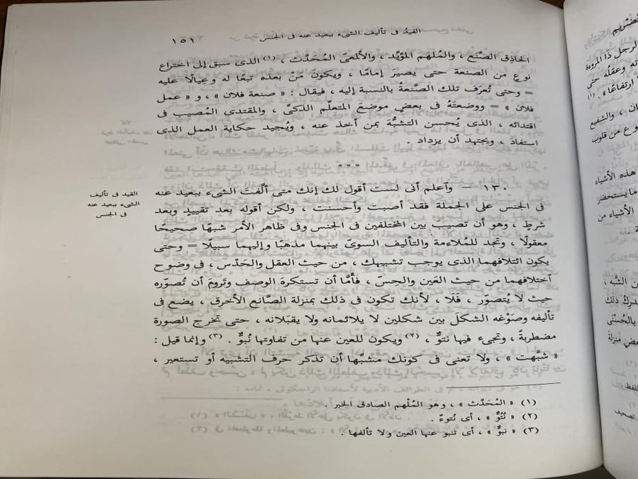 اسرار البلاغة للجرجاني - علق عليه ابو فهد محمد شاكر