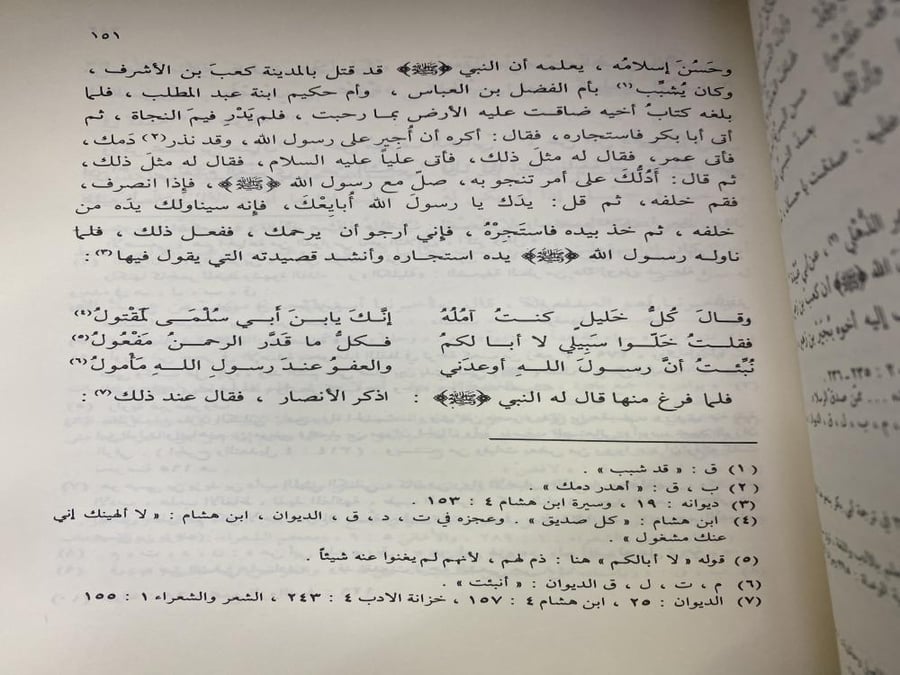 جمهرة اشعار العرب - مجلدين