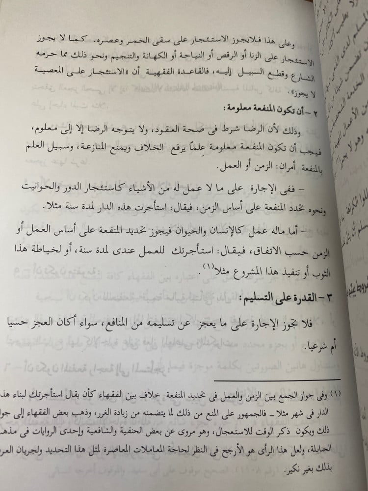 ما لا يسع التاجر جهله