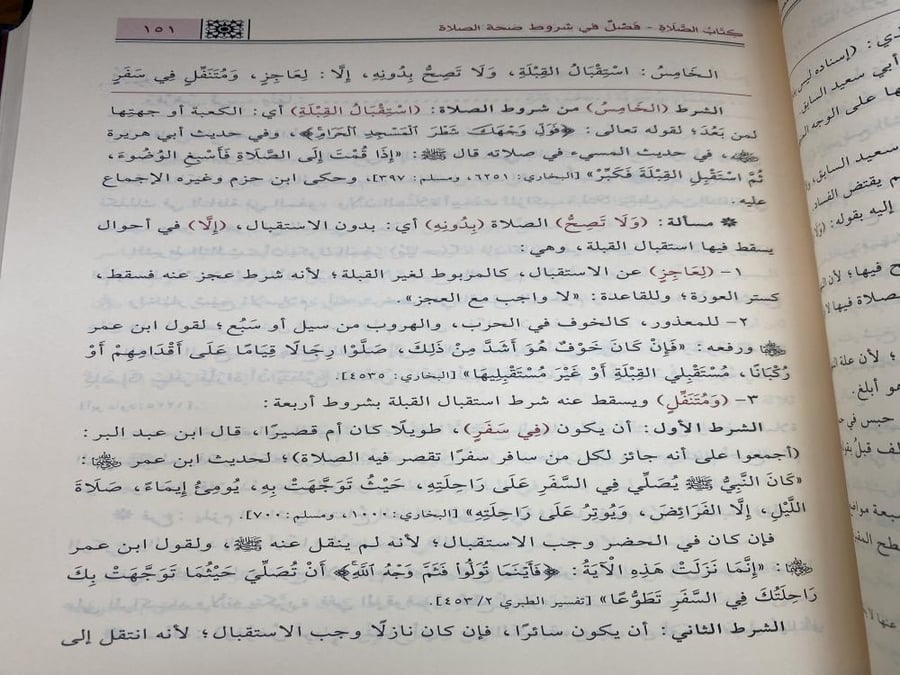 الدلائل والاشارات على اخصر المختصرات - مجلدين
