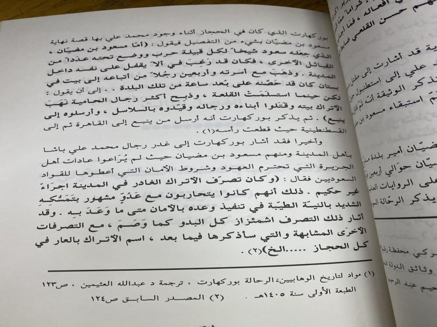 ابن مضيان الظاهري وعلاقته بالحملات المصرية في عهد الدولة السعودية الاولى
